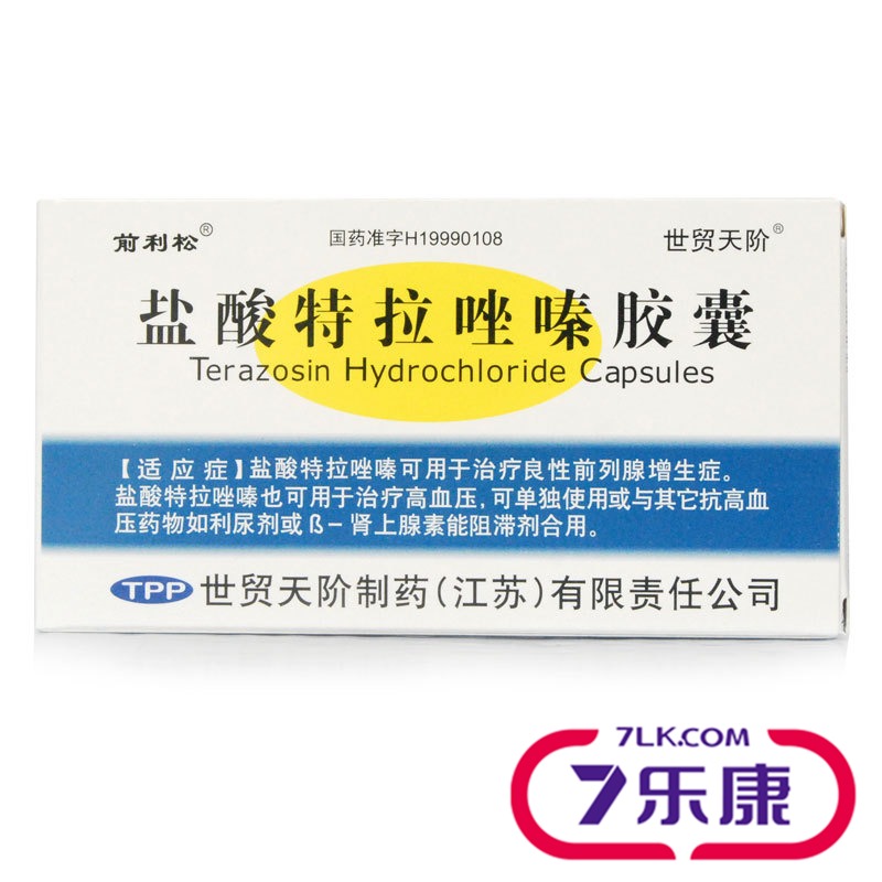 世贸天阶 盐酸特拉唑嗪胶囊 2mg*12粒/盒