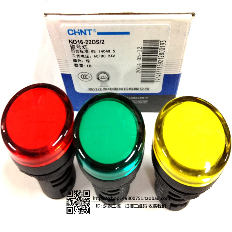Original fit CHNT Zhengtai 22MM Power signal LED ND16-22DS 2 AC DC24V red green yellow