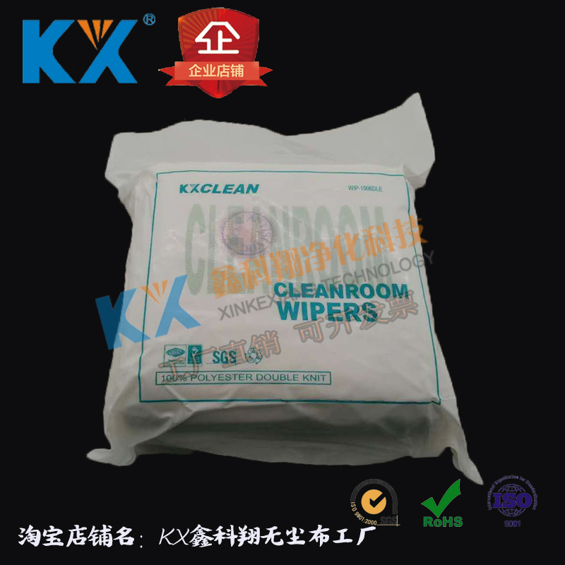 Xinkoxiang manufacturer direct sales 1004S DLE 4 inch 10cm * 10cm Antistatic clean cloth No dust cloth 140g