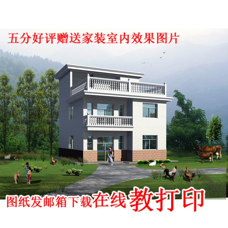New Rural Self-built Housing Design Drawing Villa Design Diagram CAD Design Diagram Selected 850 sleeves