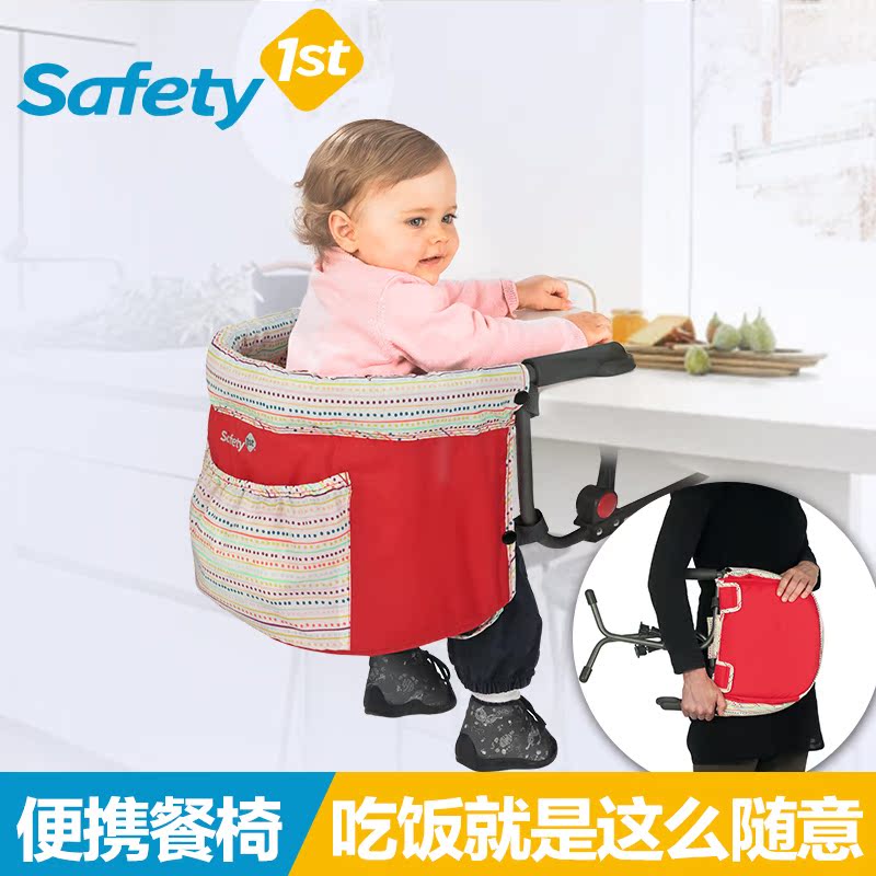 safety 1st多功能可折叠便携式儿童餐椅宝宝椅婴儿餐桌吃饭座椅