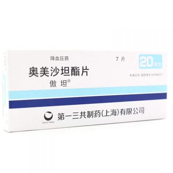 傲坦傲坦 奥美沙坦酯片 20mg*7片/盒