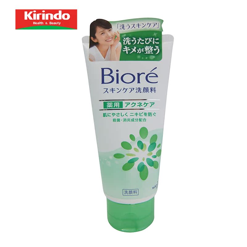 【Kirindo】碧柔 护肤洗面奶 药用粉刺护理/130g