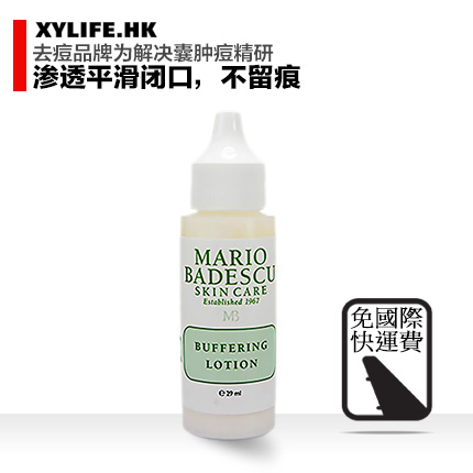 美国Mario Badescu MB瞬间净痘精华液强力型29ml去囊型红肿祛痘