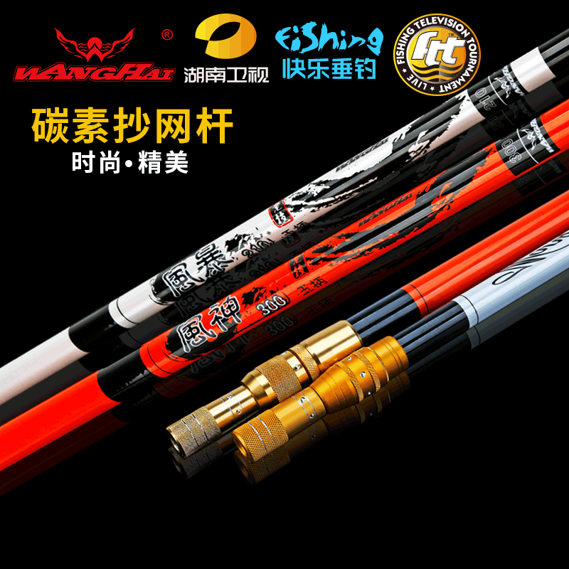 Watch Sea New Carbon Bailing Rod Jade Handle Super Light Ultra hard 2 1 m 3 m bailing network telescopic and positioning bailing rod