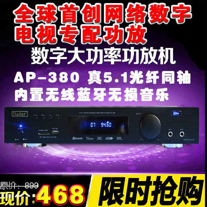 True 5 1 home theater digital amplifier High power fiber coaxial USB distortion-free built-in Bluetooth radio