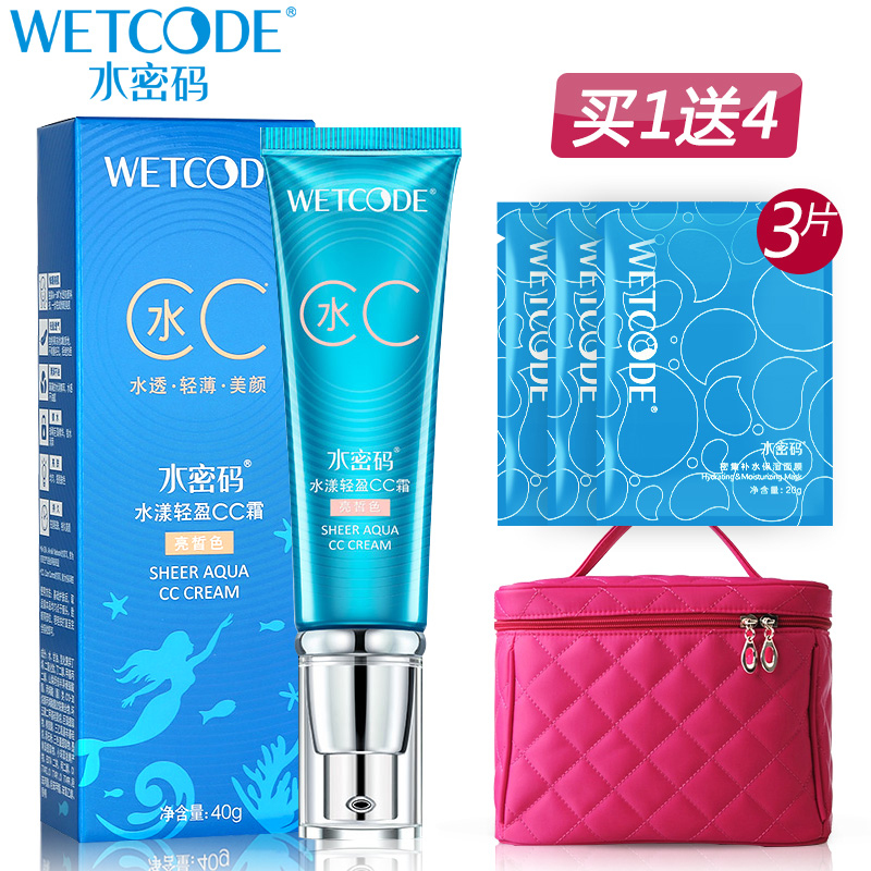 水密码水漾轻盈CC霜 持久隔离补水保湿滋润控油裸妆遮瑕丹姿正品