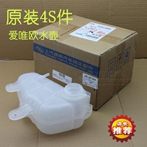 Applicable Chevrolet love-only cooling liquid kettle Deputy kettle box Anti-freeze kettle Kettle Original Factory Accessories