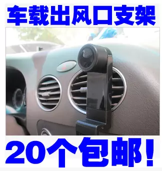 Car mobile phone bracket car air outlet suction cup mobile phone seat navigation Samsung Apple universal universal support bracket