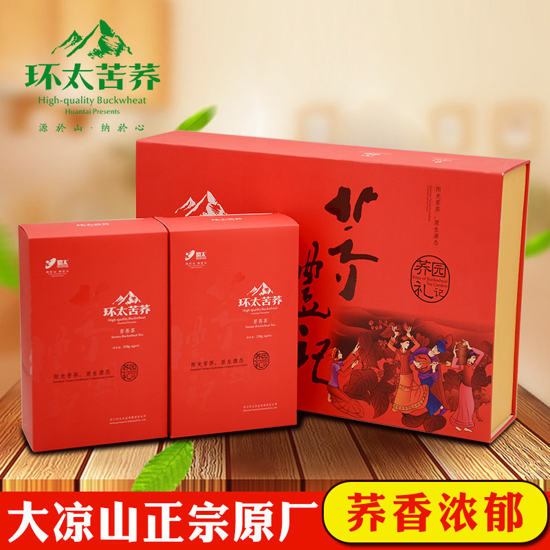 包邮 环太苦荞茶荞礼记516g 大礼盒 送礼礼盒装 四川特产礼品袋装
