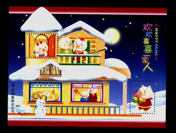 Remembrance of Zhang 66 China National Philatelic Corporation Pig Year Zodiac Zodiac Cheerful Joyful And Joyful Family
