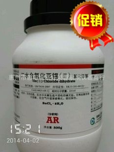 West Longs Chemical Reagents of Sidihydrating Sidihydrating Cetin Decanting Pure AR500g