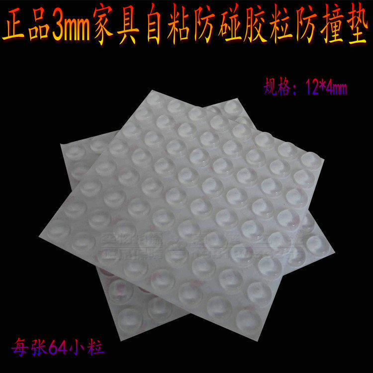 Transparent furniture Self-adhesive Anticollision Cushion Soundproof Touch rubber grain Drawers Closet Anticollision Grain 3M small footbed 12mm