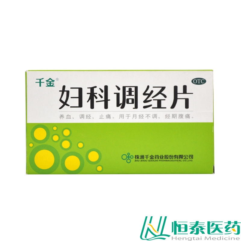 千金 妇科调经片 72片 养血 调经 止痛 月经不调 经期腹痛 YP