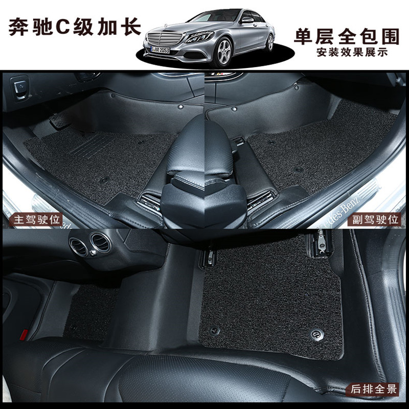 全包围丝圈脚垫专用于15款奔驰C200L E260L GLK300 GLA200 C180L
