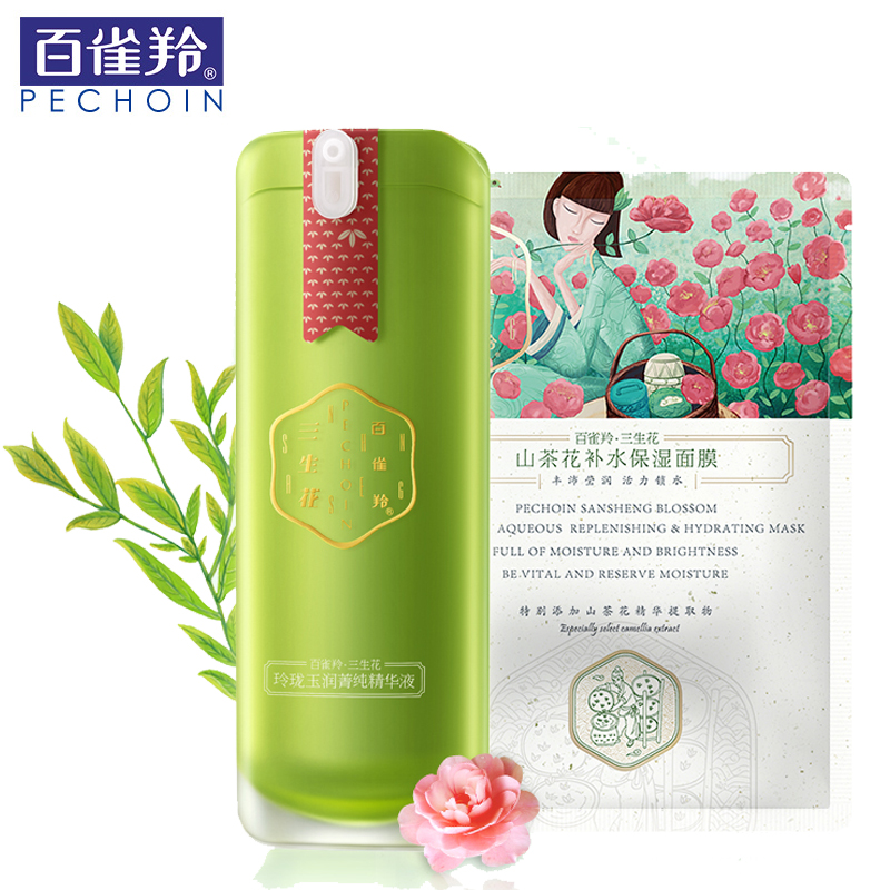 百雀羚三生花玲珑玉润菁纯精华液 补水保湿嫩肤滋润面部精华原液