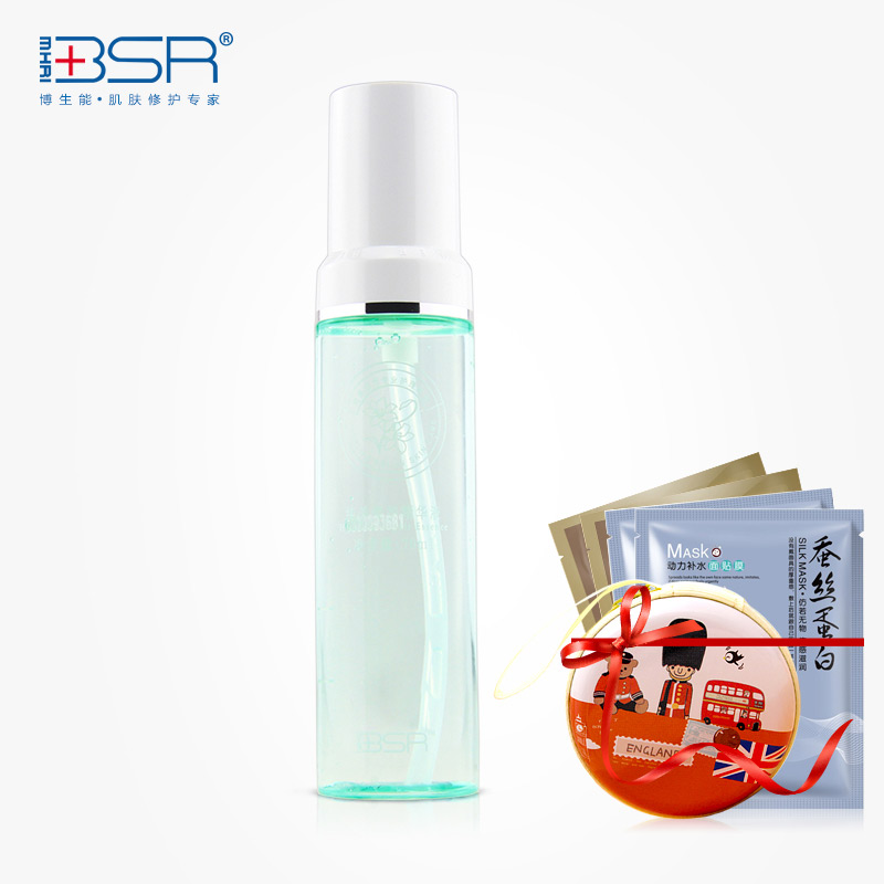 BSR/博生能纯美修护精华液舒缓修护保湿补水淡化血丝护肤品正品女
