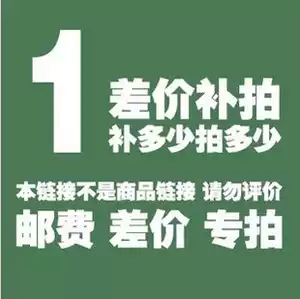 Postage to make up the difference is used when customers who want to specify the courier to subsidize the difference