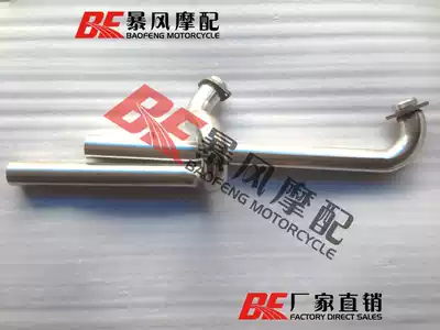 Modified exhaust pipe American VANCEHINES VH exhaust locomotive 883 exhaust 1200 48 2 out 2