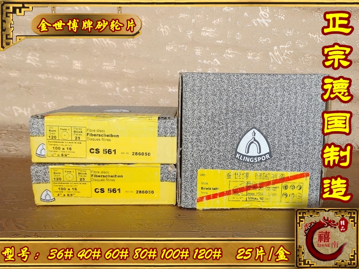 Imported gold Expo abrasion-proof grinding wheel sheet polished sheet steel sheet hard wood red wood polished woodworking polished promotion price