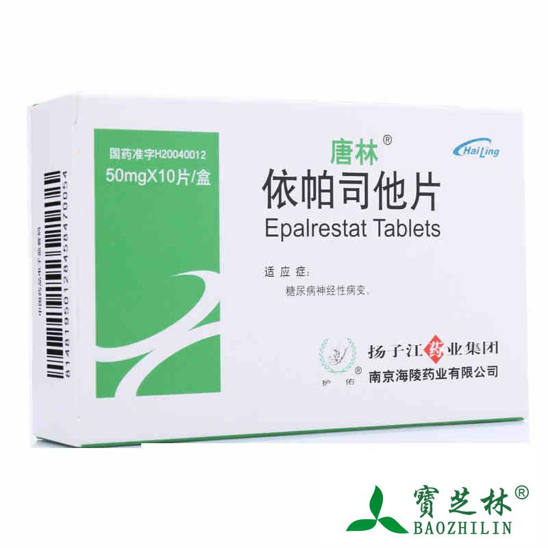 唐林 唐林 依帕司他片 50mg*10片/盒