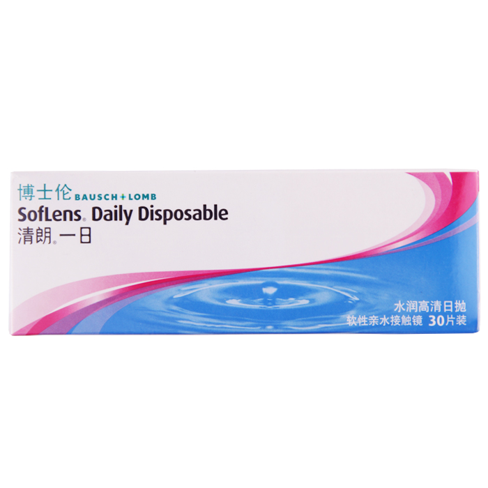 博士伦隐形近视眼镜清朗日抛30片博士伦日抛隐形眼镜透氧高清