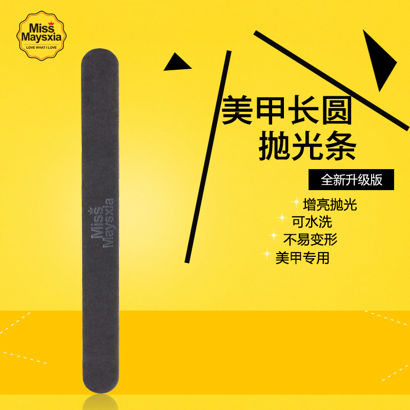 美甲修指甲光疗工具双面打磨抛光条修手磨甲抛光护理美甲指甲挫条