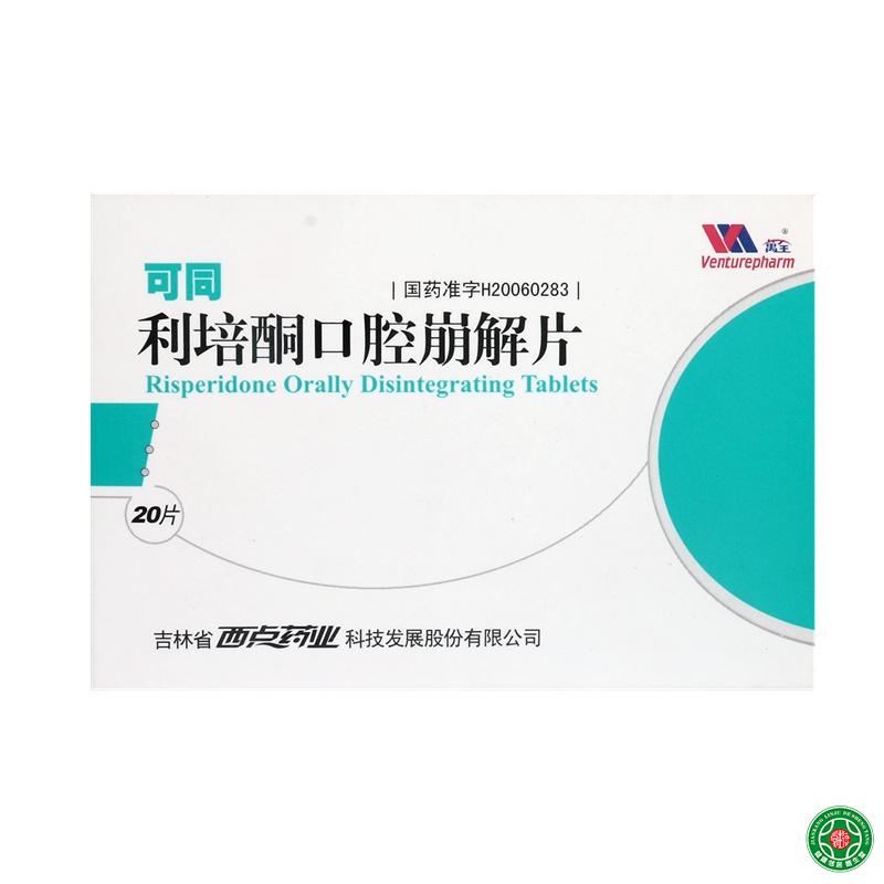 可同 可同 利培酮口腔崩解片 1mg*20片/盒