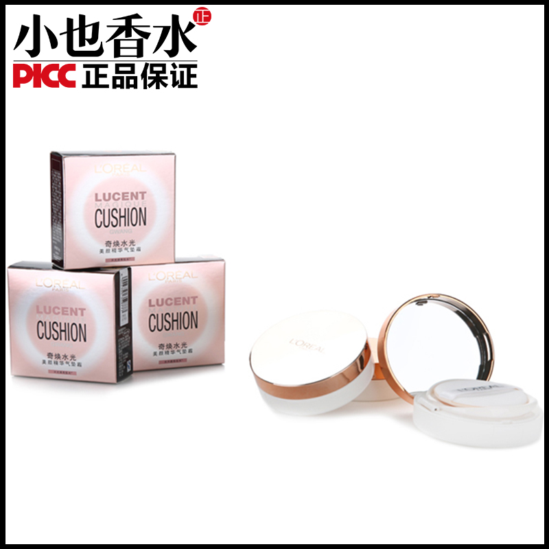 loreal/欧莱雅奇焕水光美颜气垫霜14g 多款可选清透滋润专柜正品