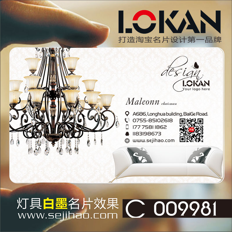 Lamps and lanterns Transparent business card Business card printing business card design business card production C009981