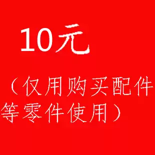 Buying the difference, purchasing accessories, postal fee, customer service