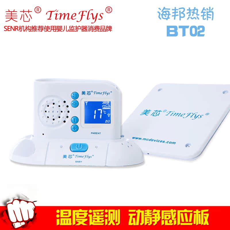 美芯婴儿监护器监视器婴儿监控器无线baby monitor声音提醒看护仪