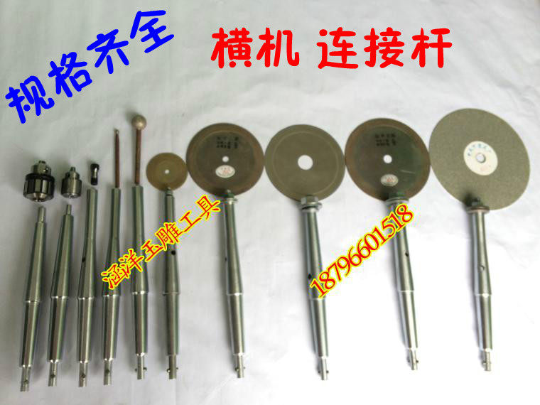 Cross-machine accessories pole high-speed jade carving machine connecting rod Suzhou red-shaft rod jade engraving machine shaft rod