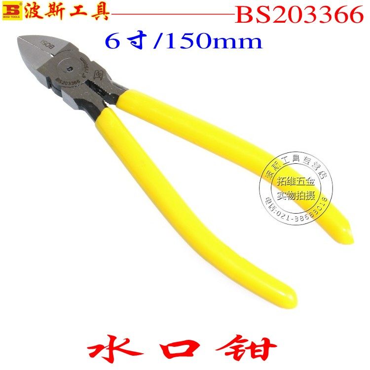 Boutique Persian tools BOSI water mouth pliers 6 inch*150MM oblique mouth pliers Oblique mouth pliers BS203366