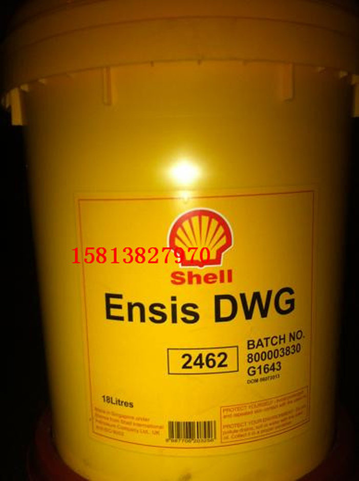 ORIGINAL SHELL ENSIS DWG 2462 SHELL ENSIS DWG 2462 ANTI-RUST OIL 18L 