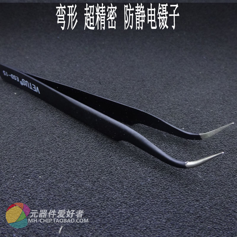 Curved VETUS Ultra Precision Anti - Static tweezers ESD-15 Tip Stainless Steel tweezers 1 5 cm thick
