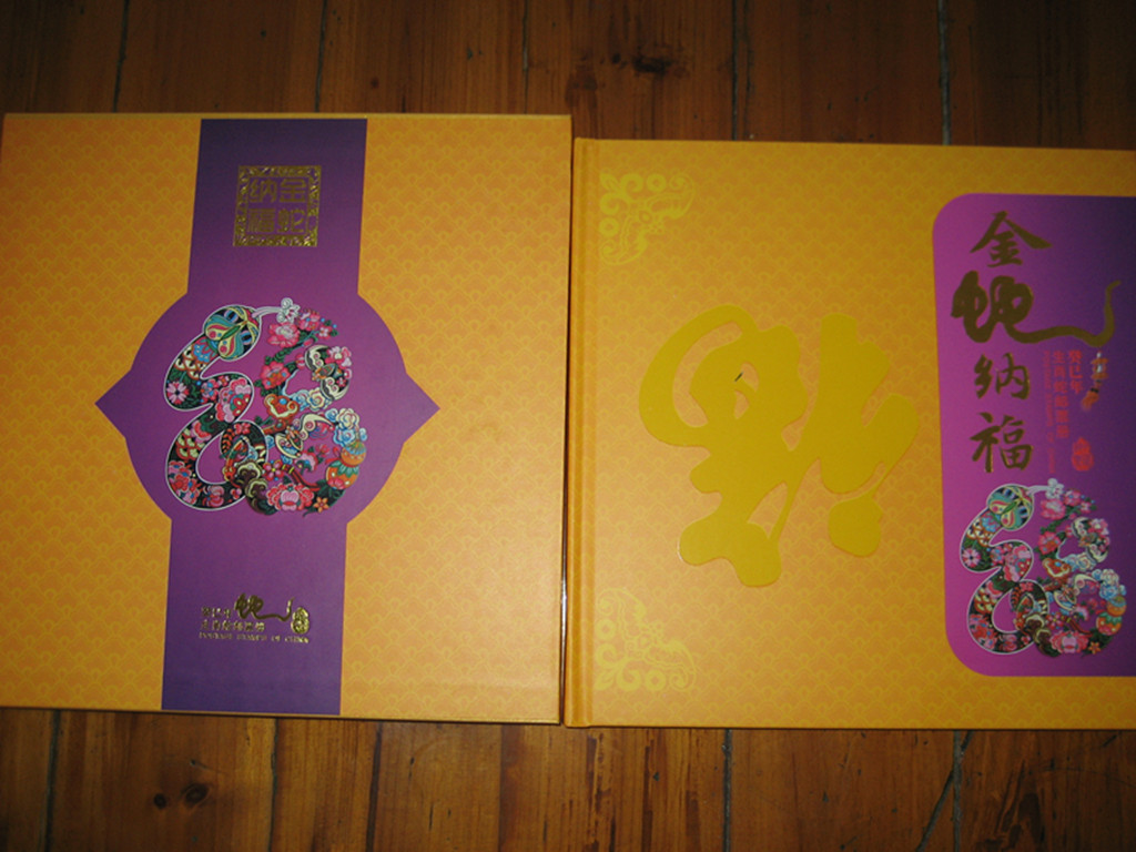 2013-1-year-old third round of the zodiac year stamp large edition of the gold snake Nafu