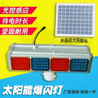 Solar quad red and blue double-sided flash light LED strobe construction warning light Traffic signal light factory direct sales