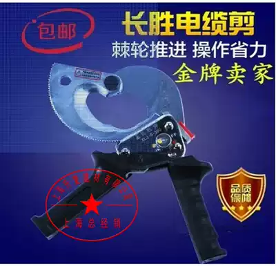 Changsheng Cable scissors Ratchet cable scissors XLJ-D-300 Cable scissors Ratchet cable pliers Cable pliers