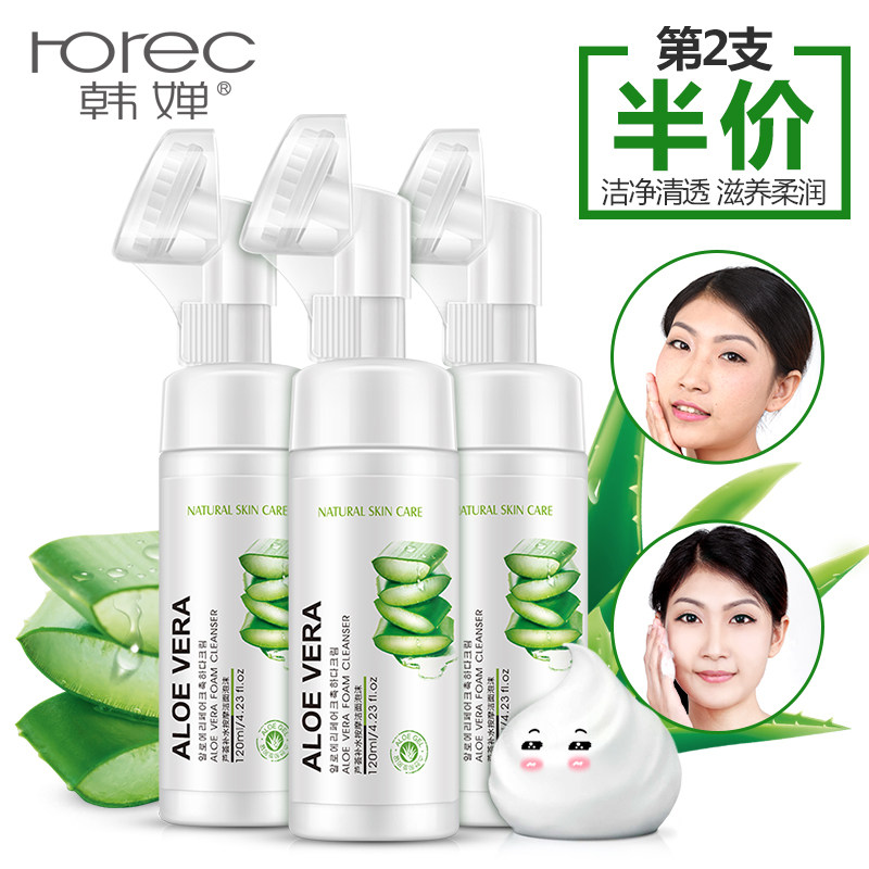 芦荟祛痘洗面奶男女士泡沫补水保湿深层清洁控油收缩毛孔洁面乳膏