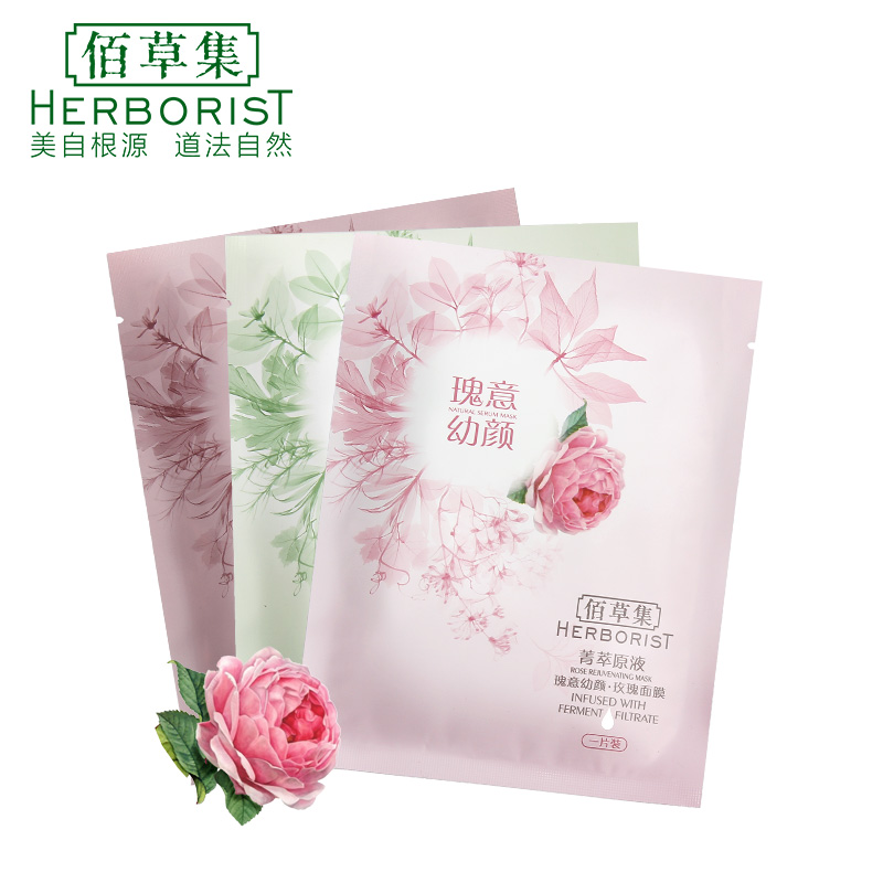 佰草集菁萃面贴膜玫瑰银杏白芍三件组