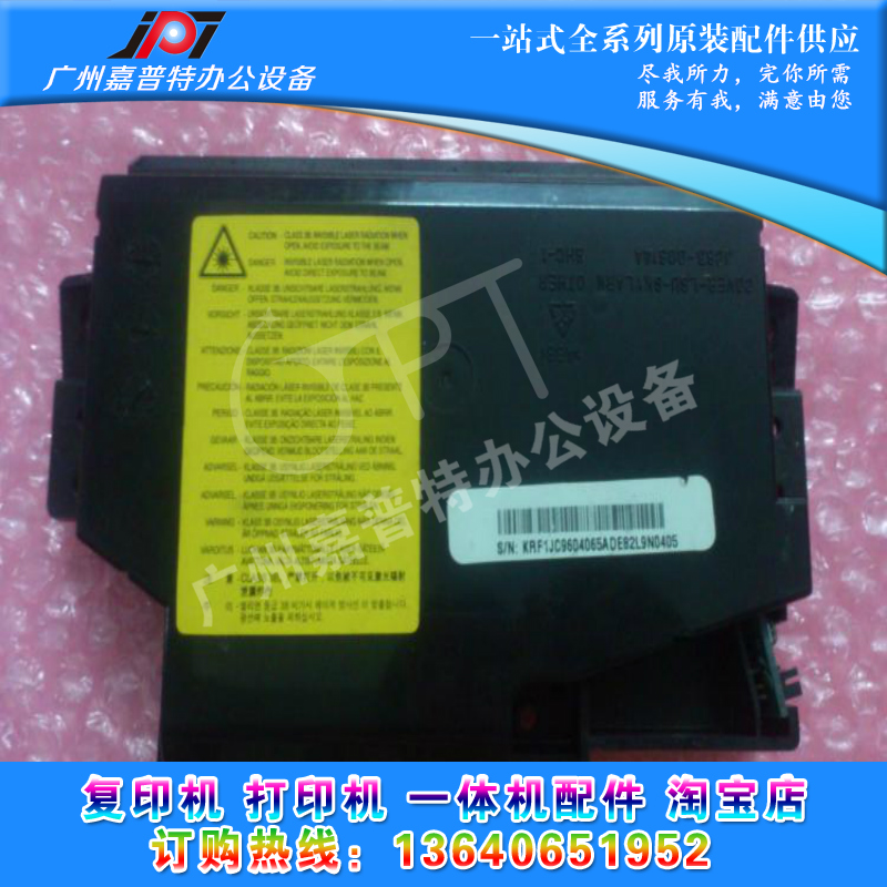 Original fit Samsung 4521HS laser 4321NS 4021 4725 4725 laser box Full recording 3200 laser head component