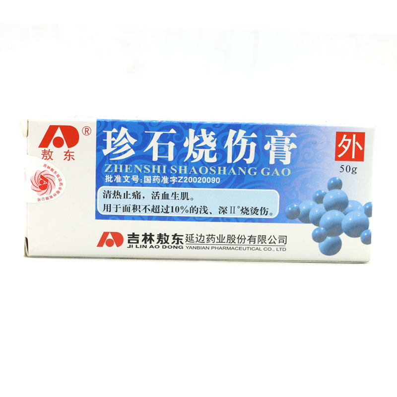 敖东 珍石烧伤膏 50g*1支/盒