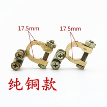Battery clip Car battery pile head pure copper thickened battery terminal Chuck battery Post connector clip