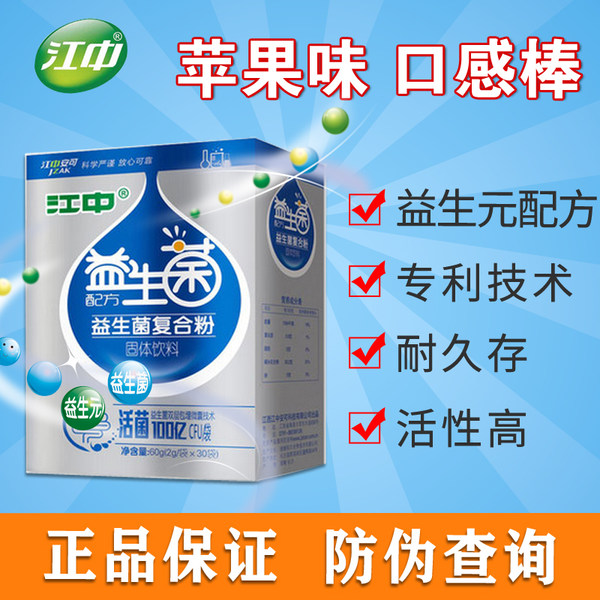 江中牌 100亿益生菌复合粉 2g*30袋 天猫优惠券折后¥138包邮(¥238-100)京东¥238 江中牌 100亿益生菌复合粉 2g*30袋 天猫优惠券折后¥138包邮(¥238-100)京东¥238