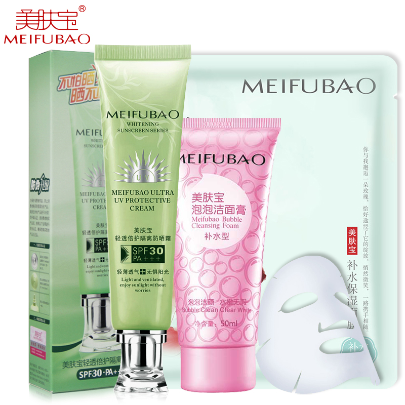 美肤宝轻透倍护隔离防晒霜SPF30PA+++ 隔离防晒