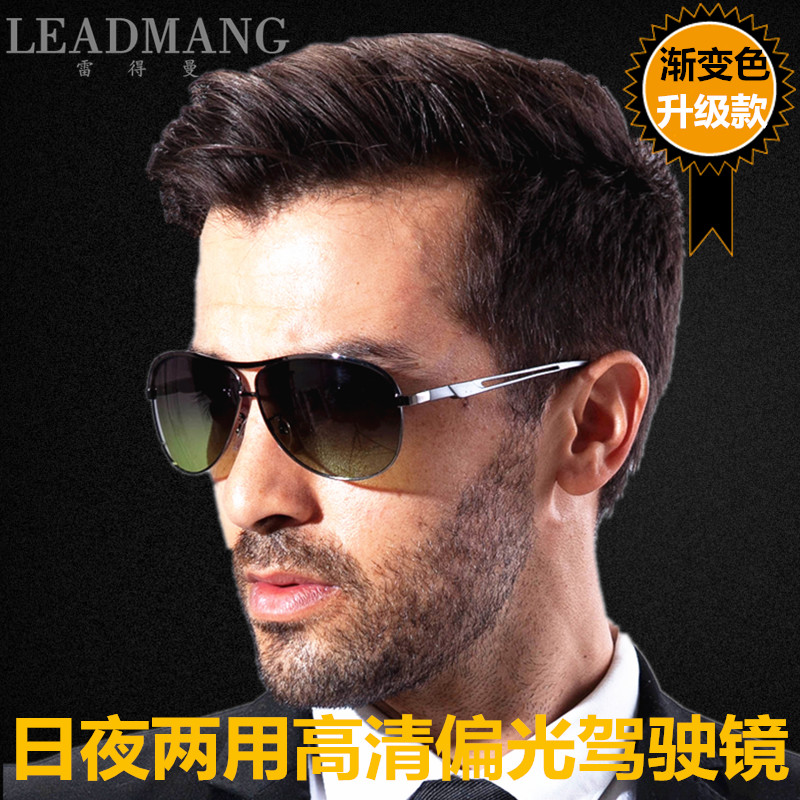Sunglasses men's driving special driving special glasses men's sunglasses day and night polarized glasses men driving fishing toad mirror