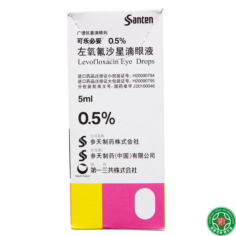 可乐必妥 可乐必妥 左氧氟沙星滴眼液 5ml*1瓶/盒