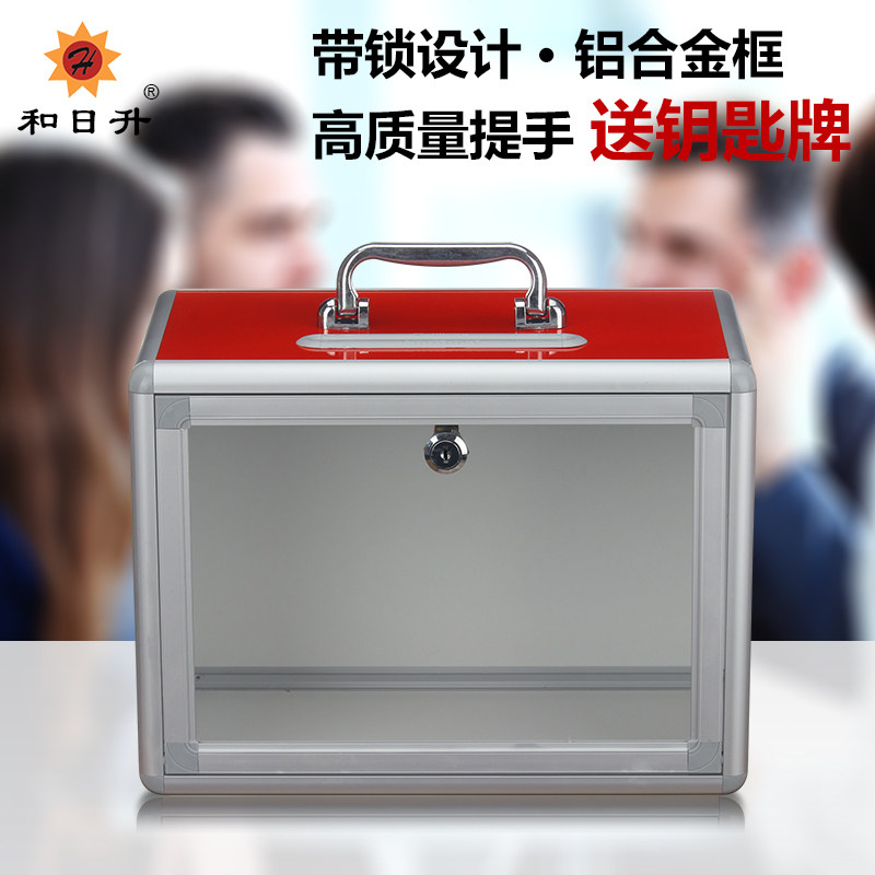 He Risheng portable blank box No word box Ballot box Love box Acrylic portable with lock