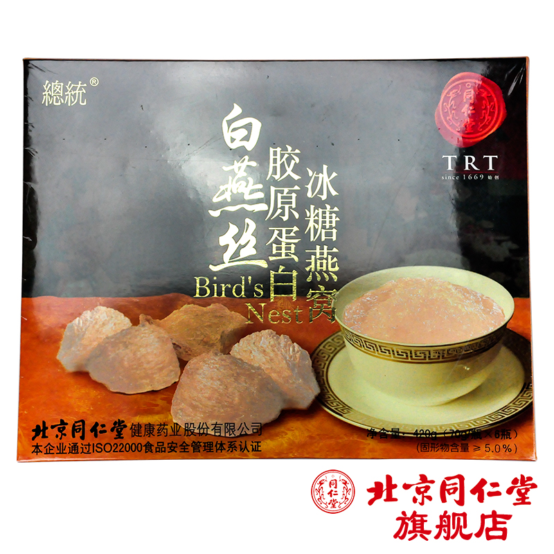 北京同仁堂总统牌白燕丝胶原蛋白冰糖燕窝70g/瓶*6瓶 礼盒装